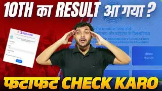 When Will CBSE Class 10 Results Be Declared? | Official Update 2025
