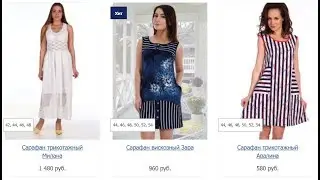 женские сарафаны