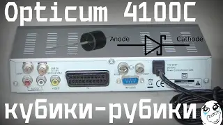 Opticum 4100C satellite tuner repair. Displays cubes.