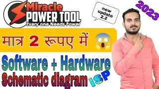 Miracle Power Tool UPDATE | बिलकुल मुक्त समझ लो |  schematic | beed map | layout - All In One Tool