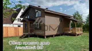 Обзор проекта дома Альпийский 8х9