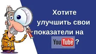 Как вывести видео в топ youtube.  Отзыв Юли Казаниной