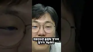 올림픽 축구에 와일드카드가 생긴 이유