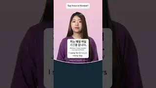 Hour: in Korean 🇰🇷 