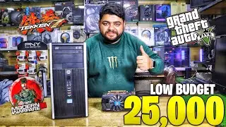 Best performance low budget gaming pc in 25000 Rs | Best upgradable gaming pc |