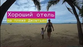 Любимый Джомтьен. Погода в октябре. Паттайя.