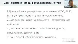 Эффекты от внедрения цифровых инструментов.