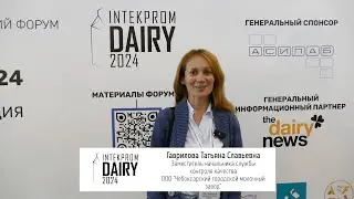 Гаврилова Татьяна Славьевна, Заместитель начальника службы контроля качества