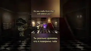 фнаф в поисках предателя 10 часть