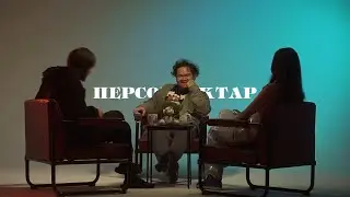 Персонажтар #6 (Екатерина Квятковская, Владислав Иконников)