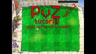 как сделать PvZ в скретч.(часть 2) Scratch tutorial