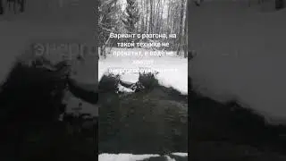 Вездеход ТДН. Движение в лесу, по колее двухмесячной давности