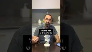 הייטקיסטים ואנשי טכנולוגיה  - יש לנו קבוצה שאתם חייבים להיות בה!