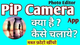 How to use pip camera photo Maker App