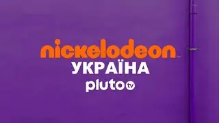 Nickelodeon Ukraine - Заставки і анонс (13.06.2023)