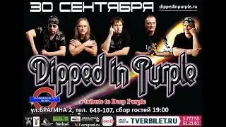 Dipped in Purple в Клубе «BIG BEN»