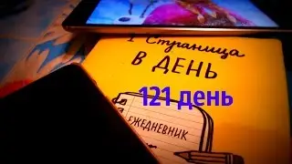 Ежедневник 
