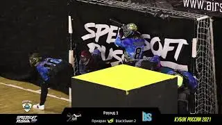 Speedsoft Russia Cup 2021   Black Swan 2 VS Prizrak