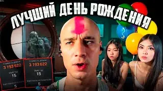 ЧАСТЬ 1! Лучший день РОЖДЕНИЯ в Arena Breakout Infinite! 
