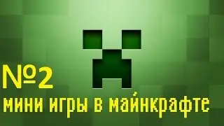 играем в Splotoon в майнкрафте