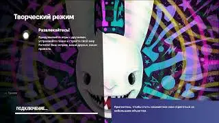 стрим фортнайт
