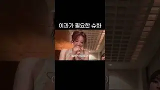 "두 개의 심장보단 두 개의 위지" -캡틴슈-