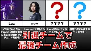 【VCJ】2024年 引退した選手だけで最強ロースターを組めば日本優勝できるのでは？（妄想動画）