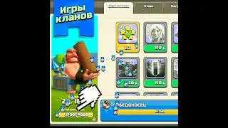 I pass the Clan Games easily and quickly in the clash of clans. #clashofclans #shorts