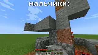 ТИПИЧНЫЕ МАЙЛЬЧИКИ В МАЙНКРАФТ