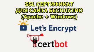 How To Make Free SSL Certificate for WebSite (Apache Windows)