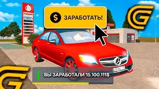 !ВНИМАНИЕ! 🤑КАК ЗАРАБОТАТЬ МНОГО ДЕНЕГ в ГРАНД МОБАЙЛ! КАК ЗАРАБОТАТЬ в GRAND MOBILE