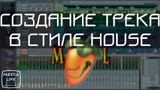 СОЗДАНИЕ МУЗЫКИ В FL STUDIO. Самый понятный урок.