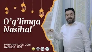 O’g’limga nasihat | Muhammadjon qori | Nashida 2021