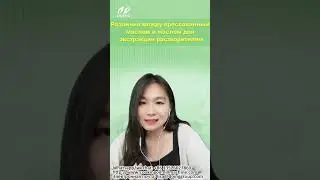 Процесс прессования для растительного масла