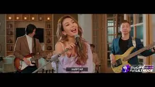 Anu - Hairtai (ft. Lil Thug E)