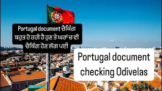 Portugal document ਚੈਕਿੰਗ ਬਹੁਤ ਹੋ ਰਹੀ ਹੈ ਹੁਣ ਤੇ ਘਰਾਂ ਚ ਵੀ ਚੈਕਿੰਗ ਹੋਣ ਲੱਗ ਪਈ