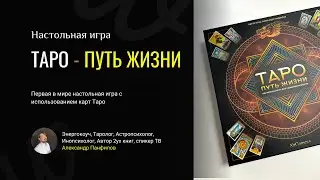 Transformational Game 