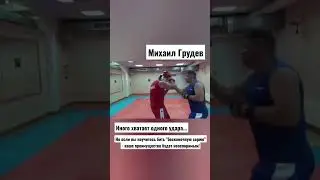 Сила, скорость, выносливость🔥 Учитесь бить 