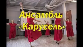 Ежегодный творческий фестиваль проекта «Московское долголетие». Коллектив "Карусель"
