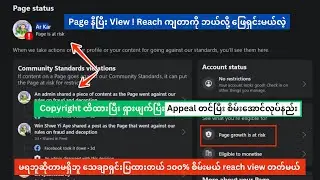 How to appeal Facebook page risk to green