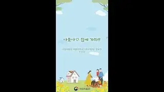 [재활응원글 수상작] 아들아♡ 집에 가자 (Full ver.)