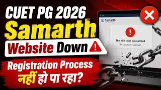 CUET PG Registration Process 2026 | Samarth Website Not Working? Latest Update 