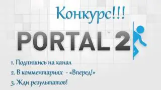 Конкурс! Steam игра в подарок![Завершен]