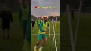 أسود الأطلس تواصل التحضيرات استعدادا لكأس افريقيا