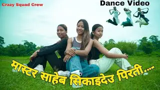 Master Saheb Sikaideu Pirati / Arjun Movie / Crazy Squad Crew / Dance Video /2024