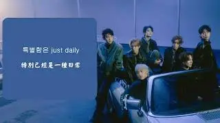 【韓繁中字】 GOT7 (갓세븐) - Darling