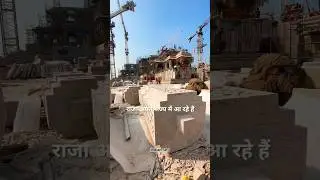 अयोध्या में राम आ रहे हैं 