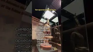 В чем уникальность Золотого человека?