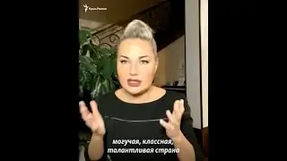 Мария Максакова о войне России с Украиной