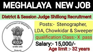 District & Sessions Judge Shillong Recruitment 2023: Stenographer, LDA Chowkidar & Sweeper jobs